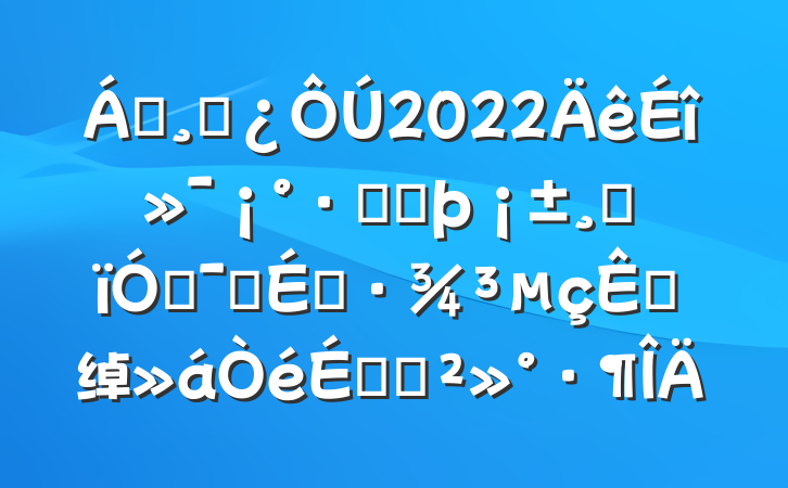 쵼ɲ2022ŹܷĸŻӪ̻ӵ绰ϵĽ