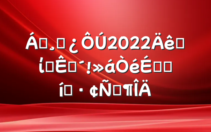 쵼ɲ2022ʡίѲӷϵı̬Է
