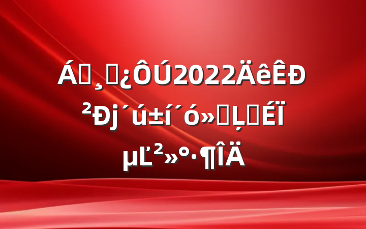 쵼ɲ2022вῪĻʽϵĽ