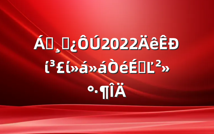 쵼ɲ2022ίίϵĽ