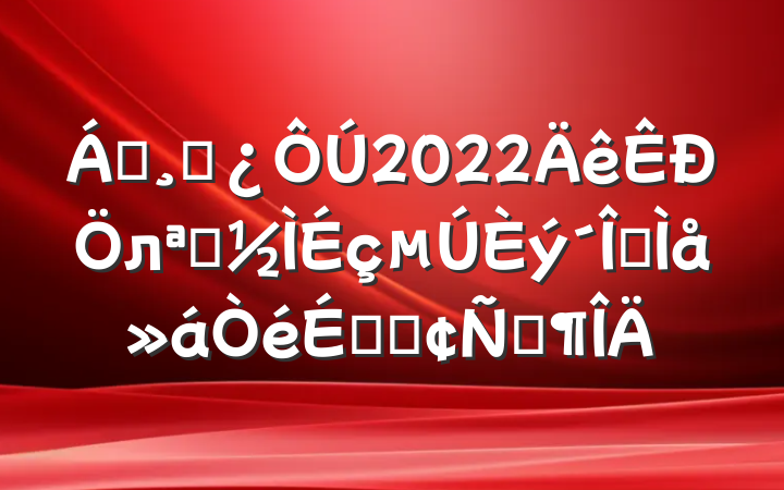 쵼ɲ2022лְȫϵķԷ