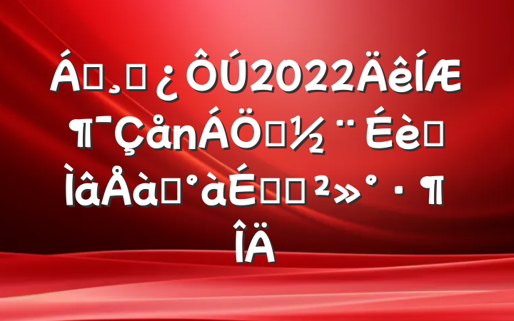 쵼ɲ2022ƶҵרѵϵĽ