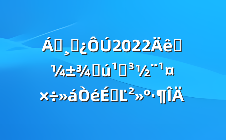 쵼ɲ2022ӦֻصϵĽ