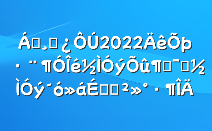 쵼ɲ2022پʾϵĽ