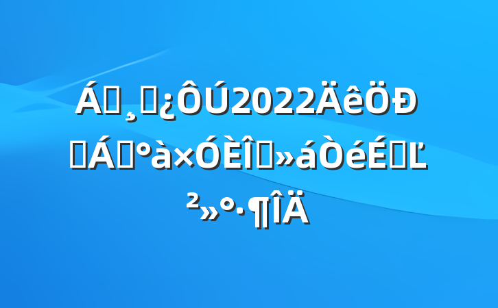쵼ɲ2022ѧ쵼ְϵĽ