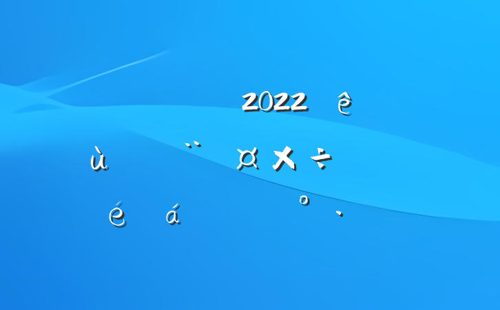 쵼ɲ2022ץ㵳ְϵĽ