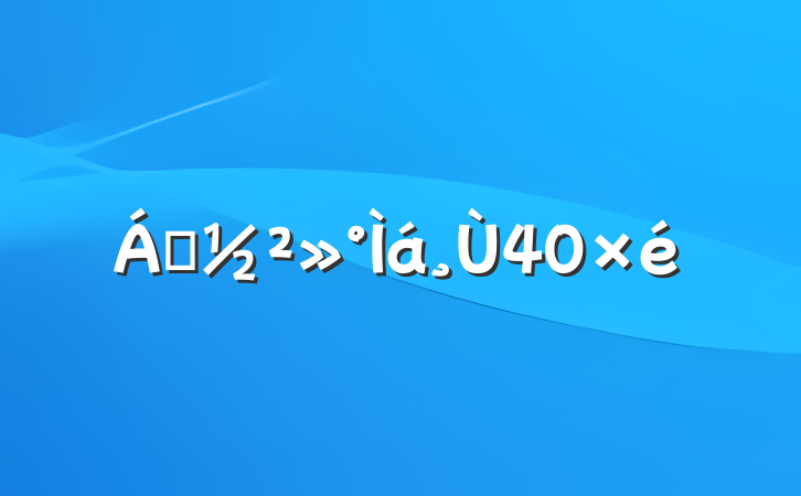 쵼40