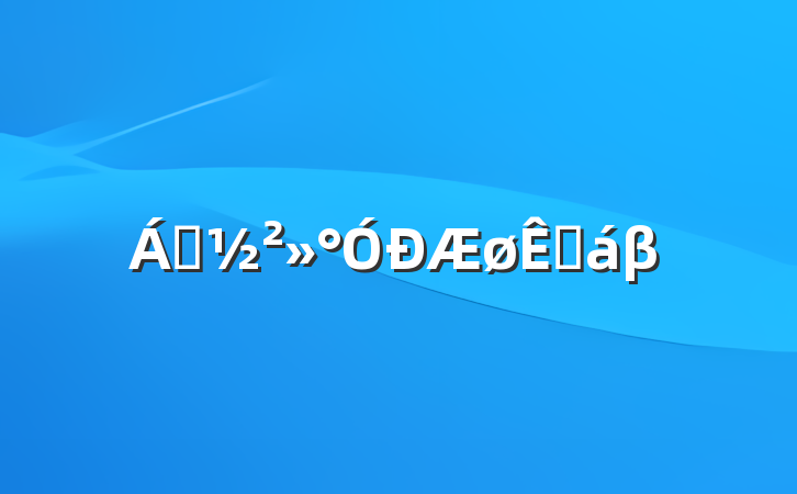 쵼ƽβ