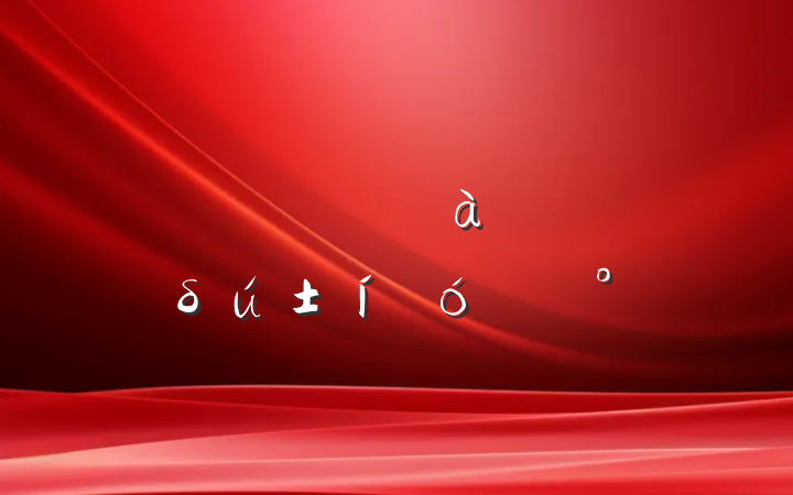 쵼ڹ˾ŵһδὲ
