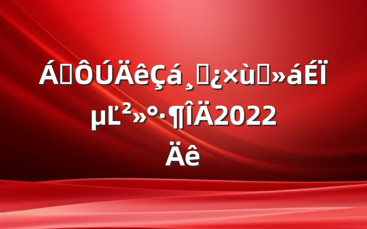쵼ɲ̸ϵĽ2022