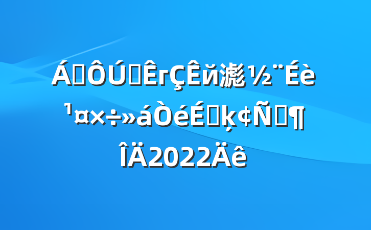 쵼ȫгй滮蹤ϵķԷ2022