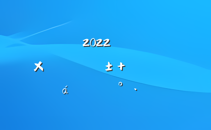 쵼2022ꡰҸ רѧϰֻϵĽ