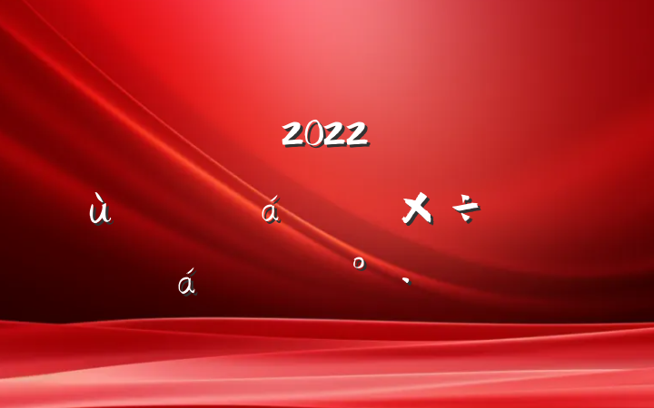 쵼2022괴»ƽϵĽ