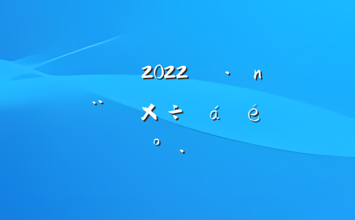 쵼2022굳蹤ϵĽ