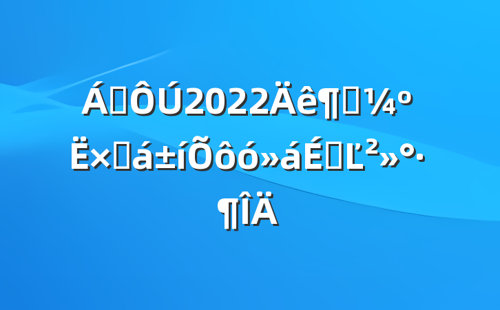 쵼2022ȿܽôϵĽ