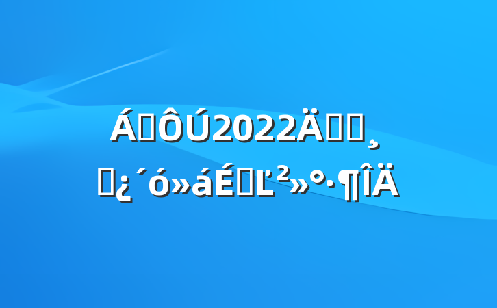 쵼2022깫˾ɲϵĽ