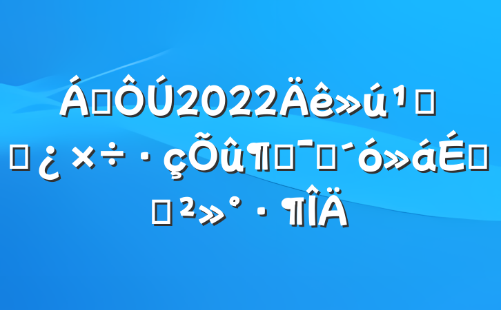 쵼2022ظɲٶԱϵĽ