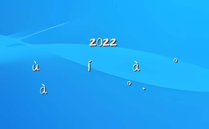 쵼2022꼯ŻɲѵϵĽ