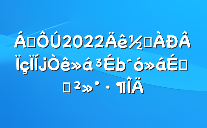쵼2022ֵϵĽ