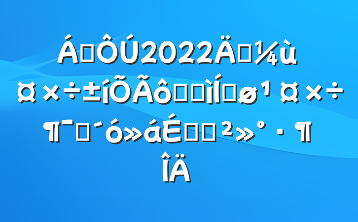 쵼2022꾭ù߼ӿƽԱϵĽ