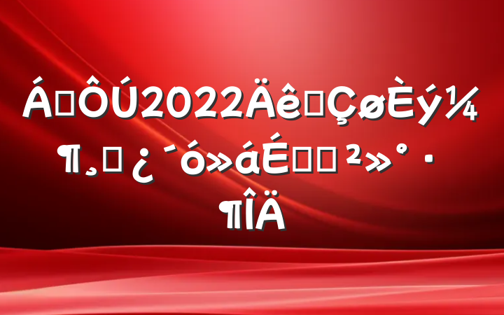 쵼2022ȫɲϵĽ