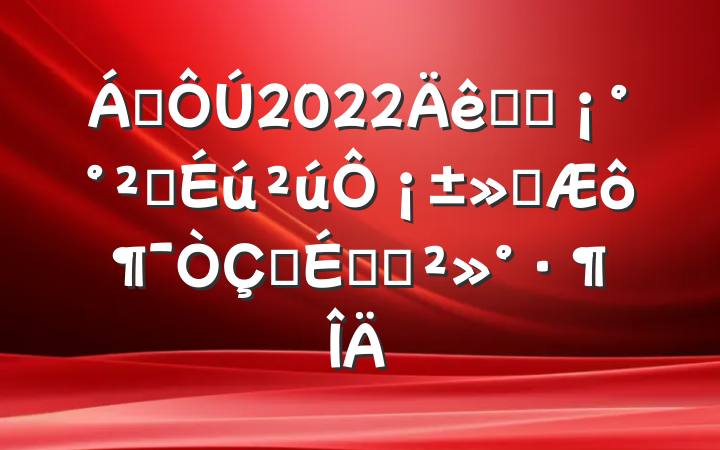 쵼2022ȫʡȫ¡ʽϵĽ