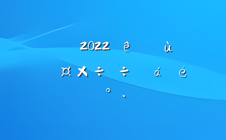 쵼2022ȫʡǷнȻϵĽ