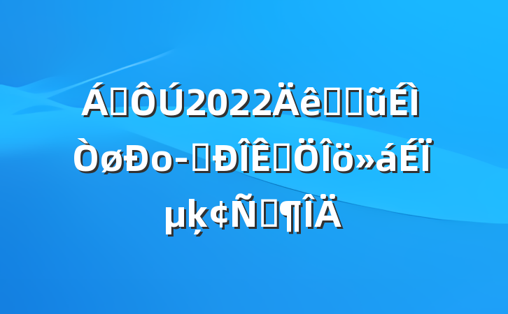 쵼2022ȫʡũоӪƷϵķԷ