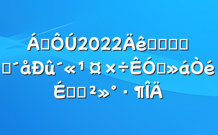 쵼2022ȫʡũҵũƵϵĽ