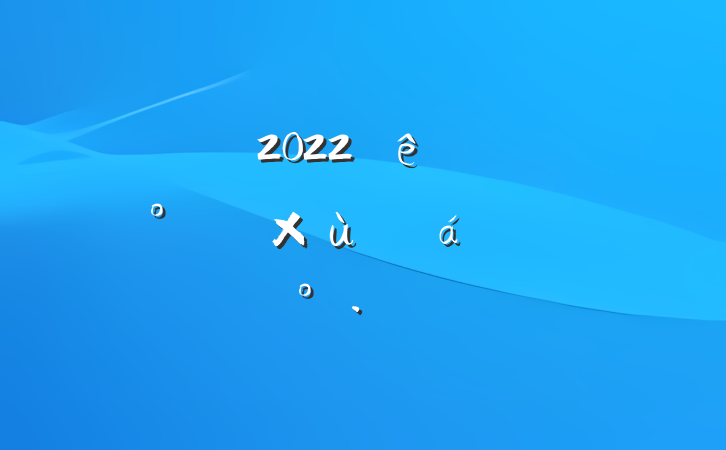 쵼2022ȫйְɲ̸ϵĽ