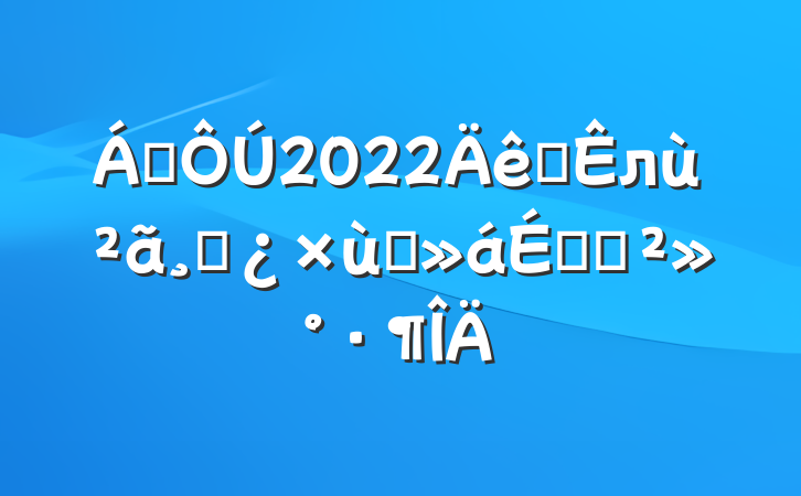 쵼2022ȫлɲ̸ϵĽ