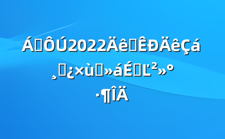 쵼2022ȫɲ̸ϵĽ