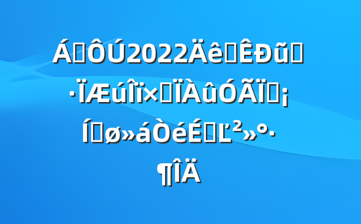 쵼2022ȫũҵۺֳƽϵĽ