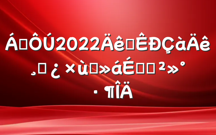 쵼2022ȫɲ̸ϵĽ