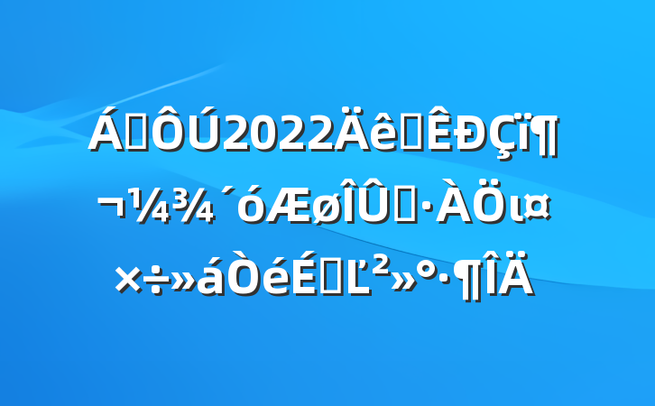 쵼2022ȫﶬȾιϵĽ