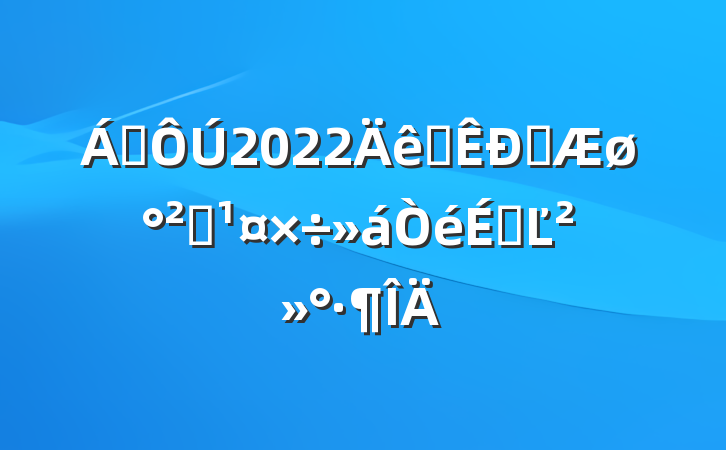 쵼2022ȫȼȫϵĽ