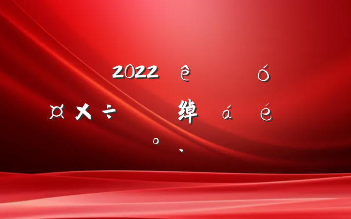 쵼2022ȫƹӵ绰ϵĽ