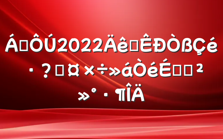 쵼2022ȫعϵĽ