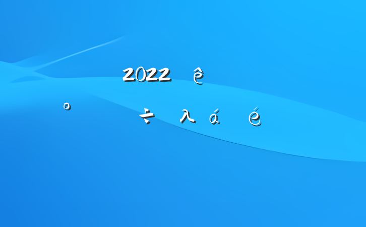 쵼2022ȫ칫λϵķԷ
