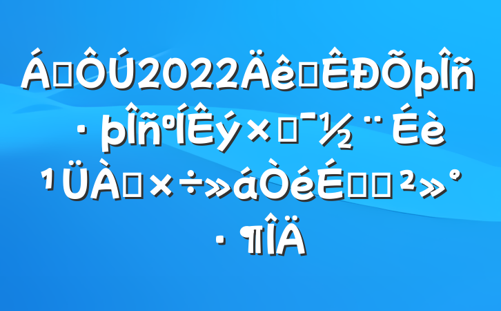 쵼2022ȫֻϵĽ