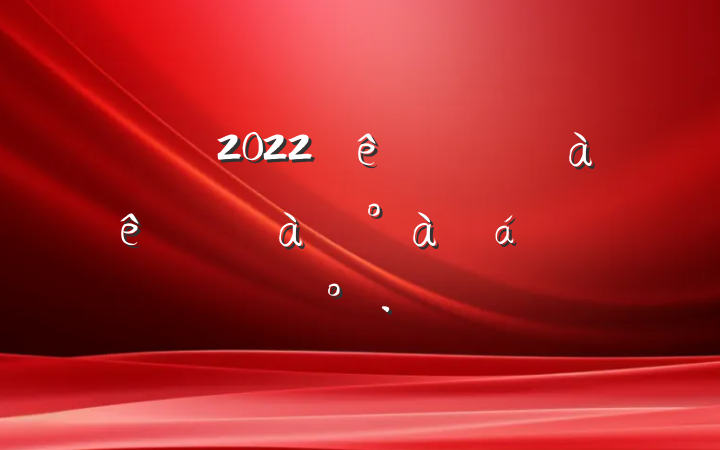 쵼2022ȫɲѵҵʽϵĽ