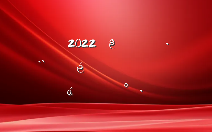 쵼2022ȫٶԱϵĽ
