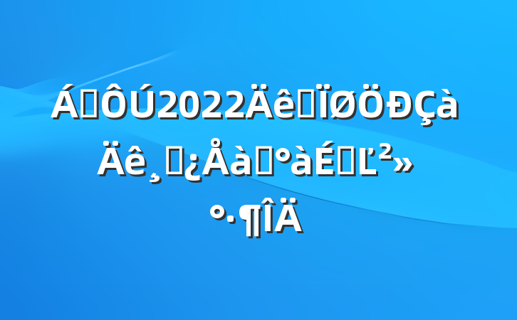 쵼2022ȫɲѵϵĽ