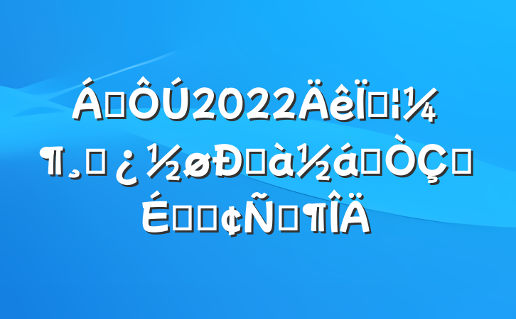 쵼2022شɲްҵʽϵķԷ