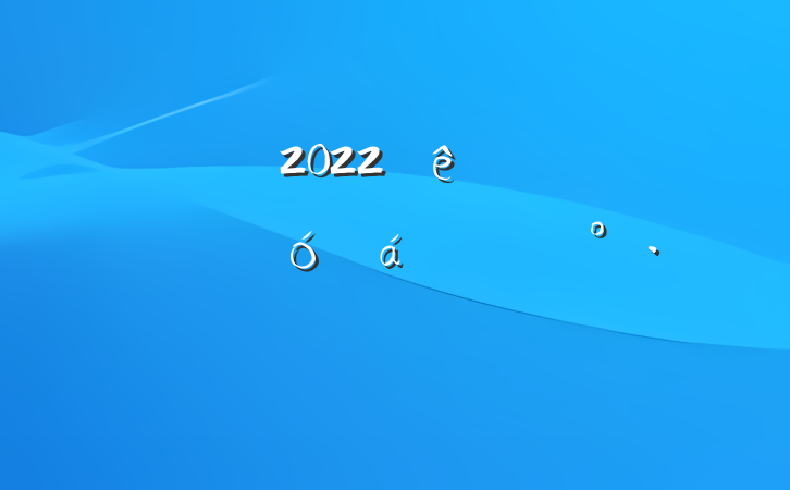 쵼2022ɲְϵĽ