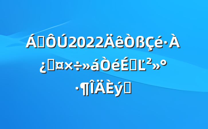 쵼2022عϵĽƪ