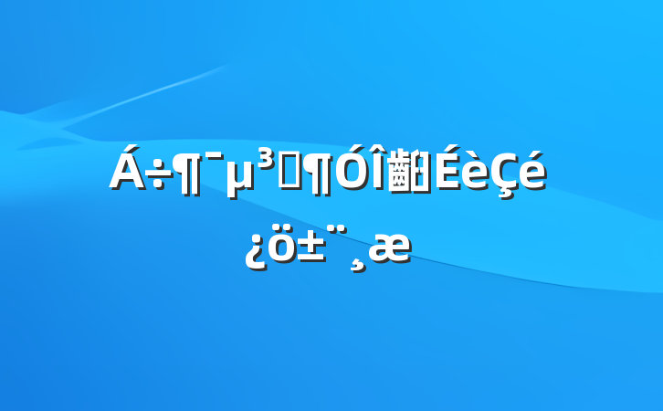 Ա齨