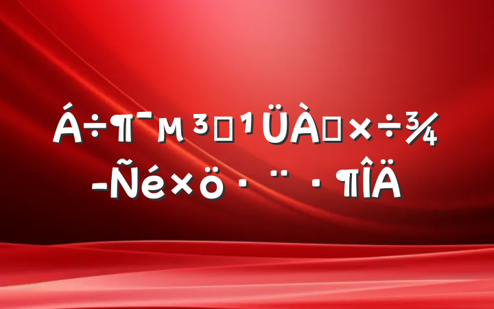 Ա