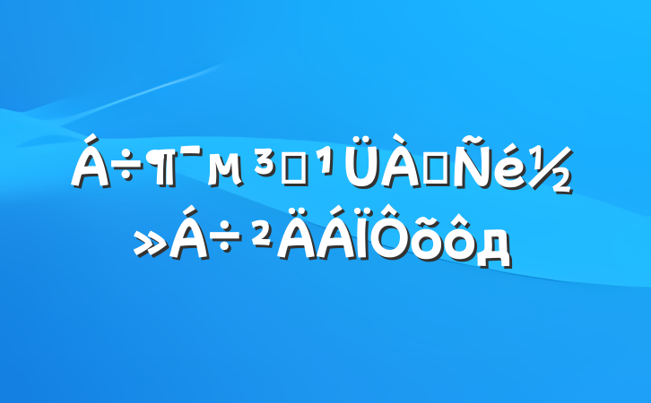Ա齻ôд