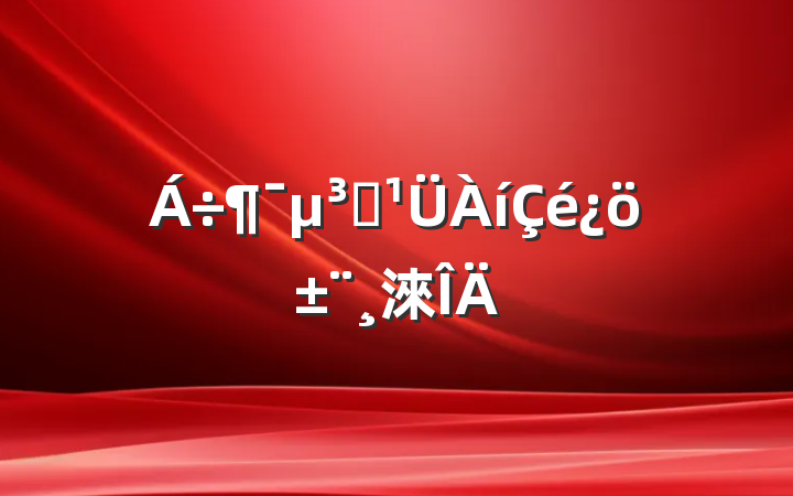 Ա淶